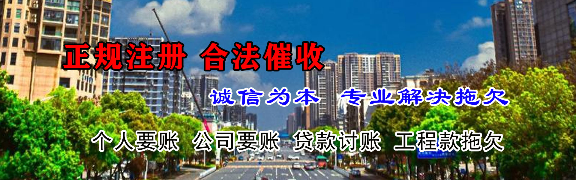 蔡甸腾速达讨账公司